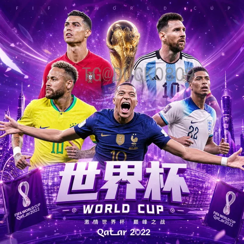 世界杯观赛时段全攻略：如何根据时差锁定最佳比赛时间